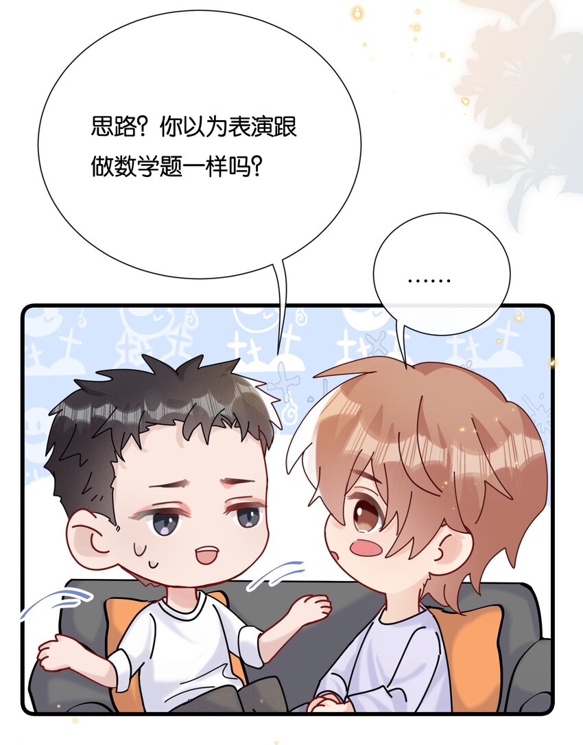 068 喜欢巧克力，还是奖励？25
