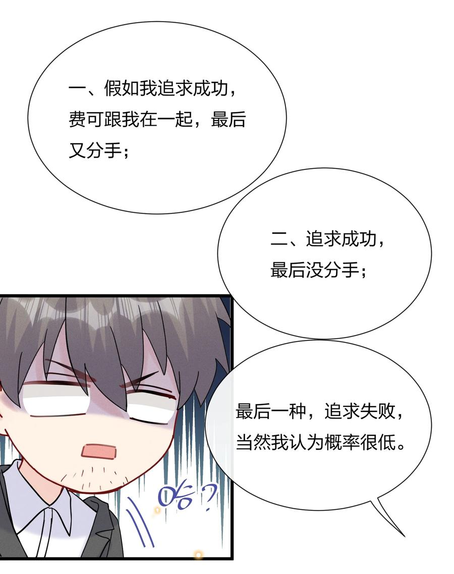 056 可能有点入戏7