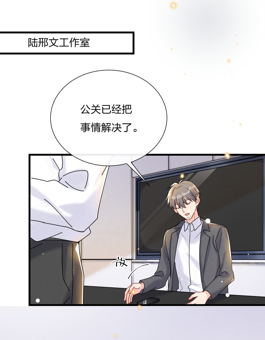 030 费可是你的粉丝？20