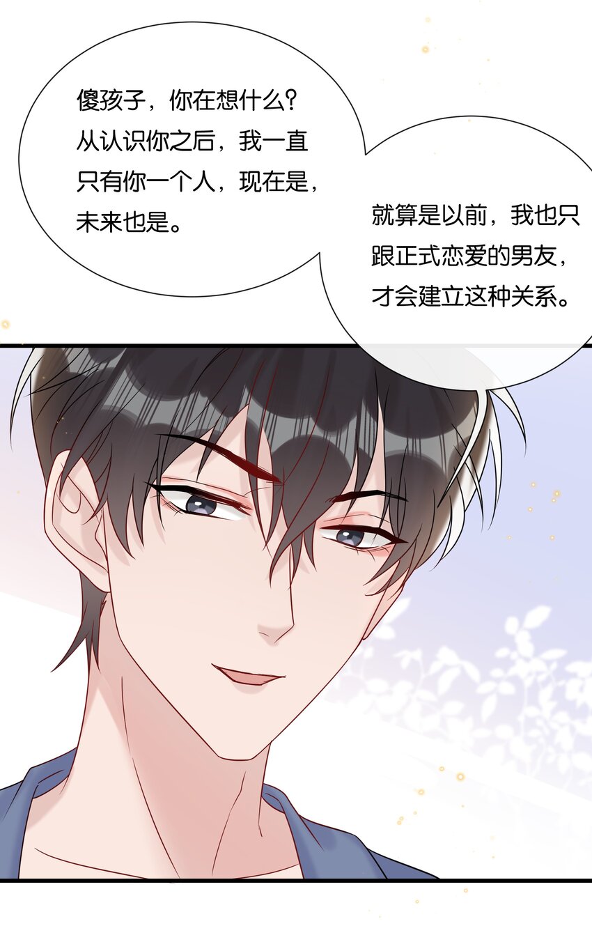 083 想要什么说出来24