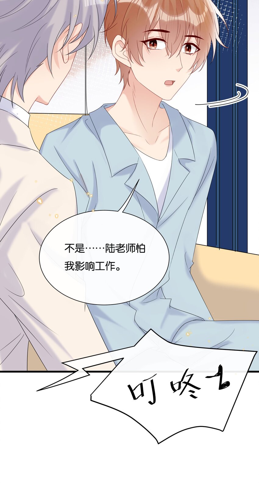 076 你根本就不关心我9