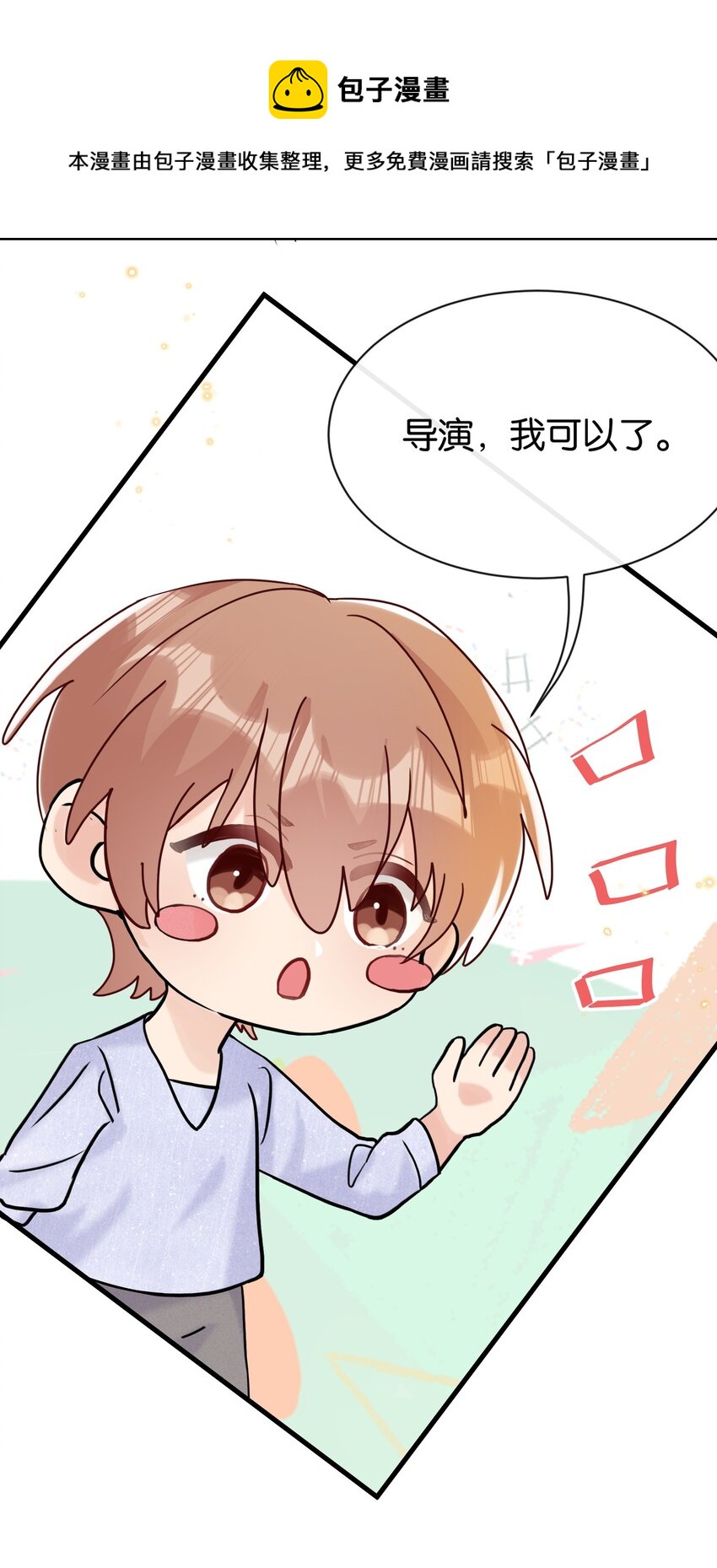 066 乖孩子的奖励20