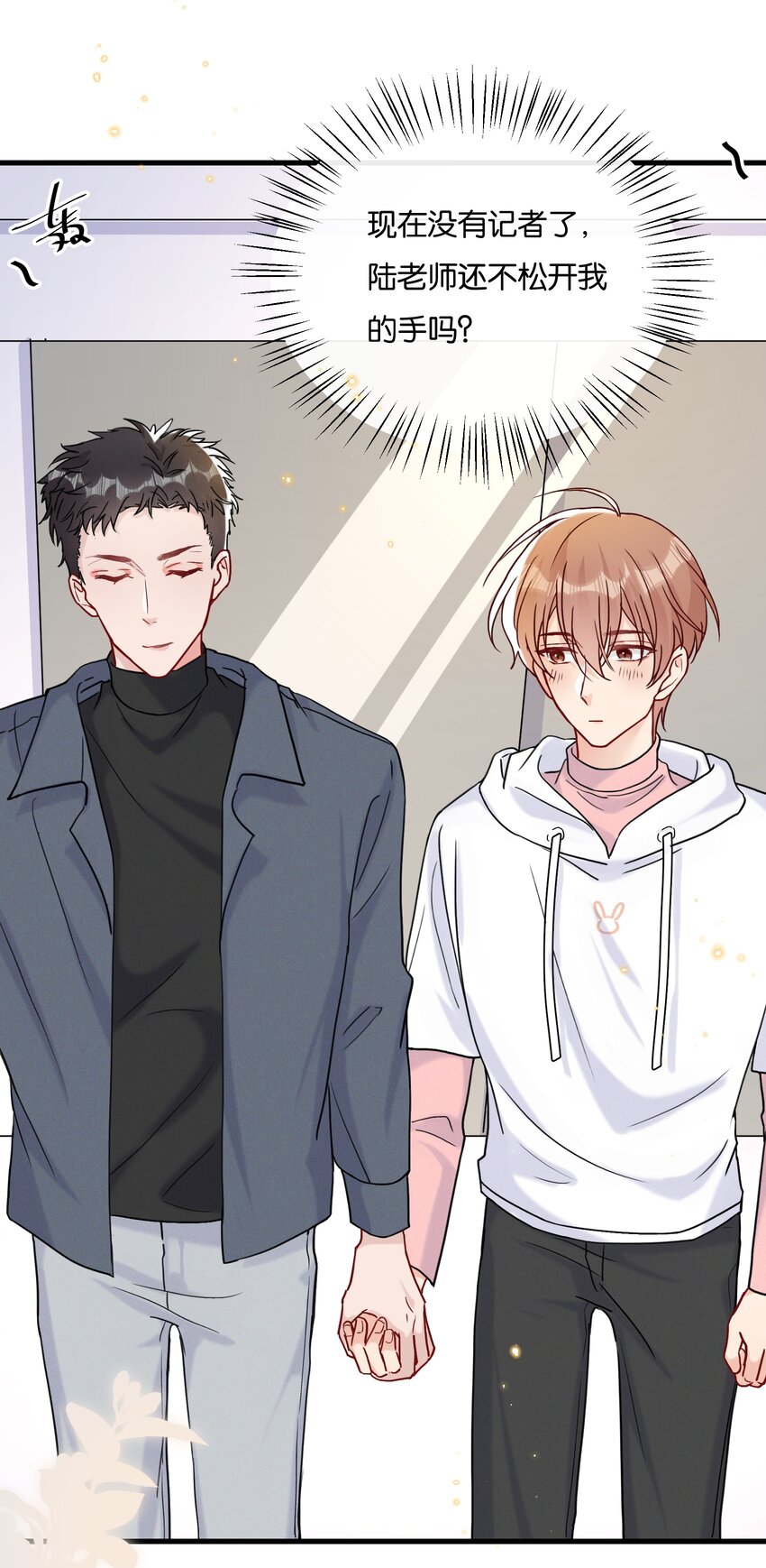 065 不能辜负陆老师11