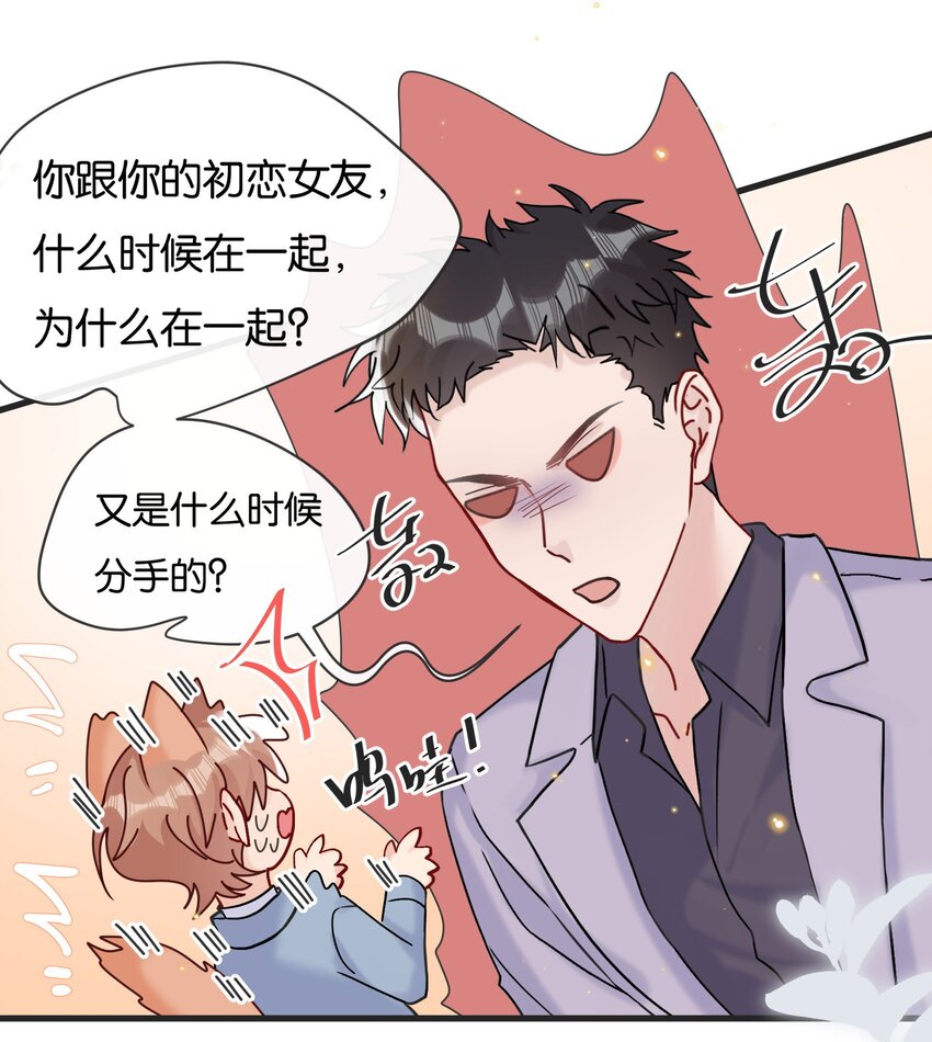 072 我要没收你的奖励2
