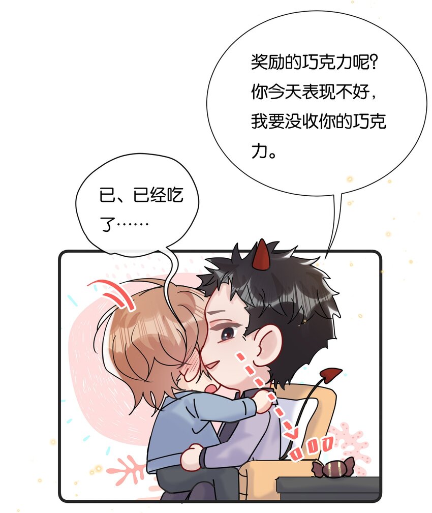 072 我要没收你的奖励18