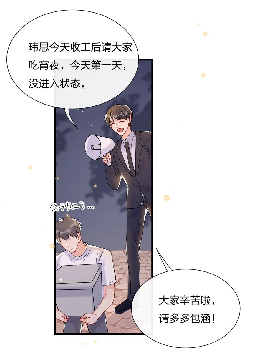 034 陆先生又秀恩爱了27