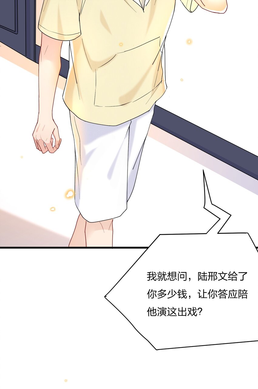 029 你做得很好！5
