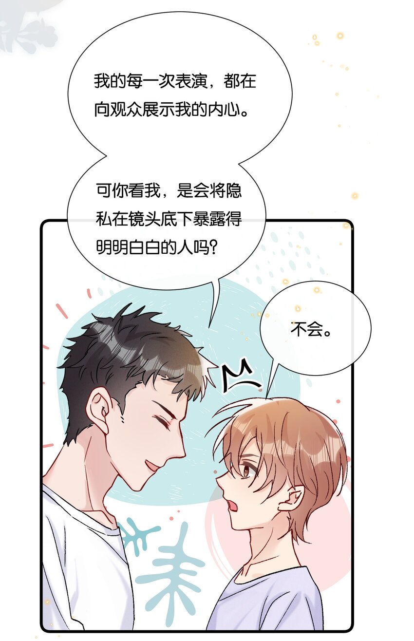 068 喜欢巧克力，还是奖励？23