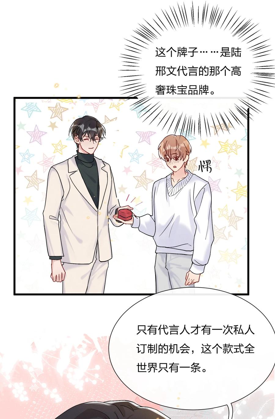 057 我和陆老师更亲密了15