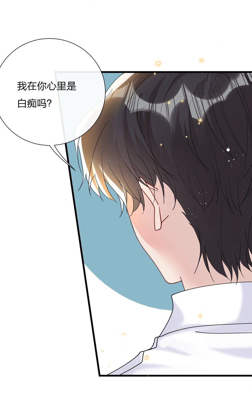 030 费可是你的粉丝？30