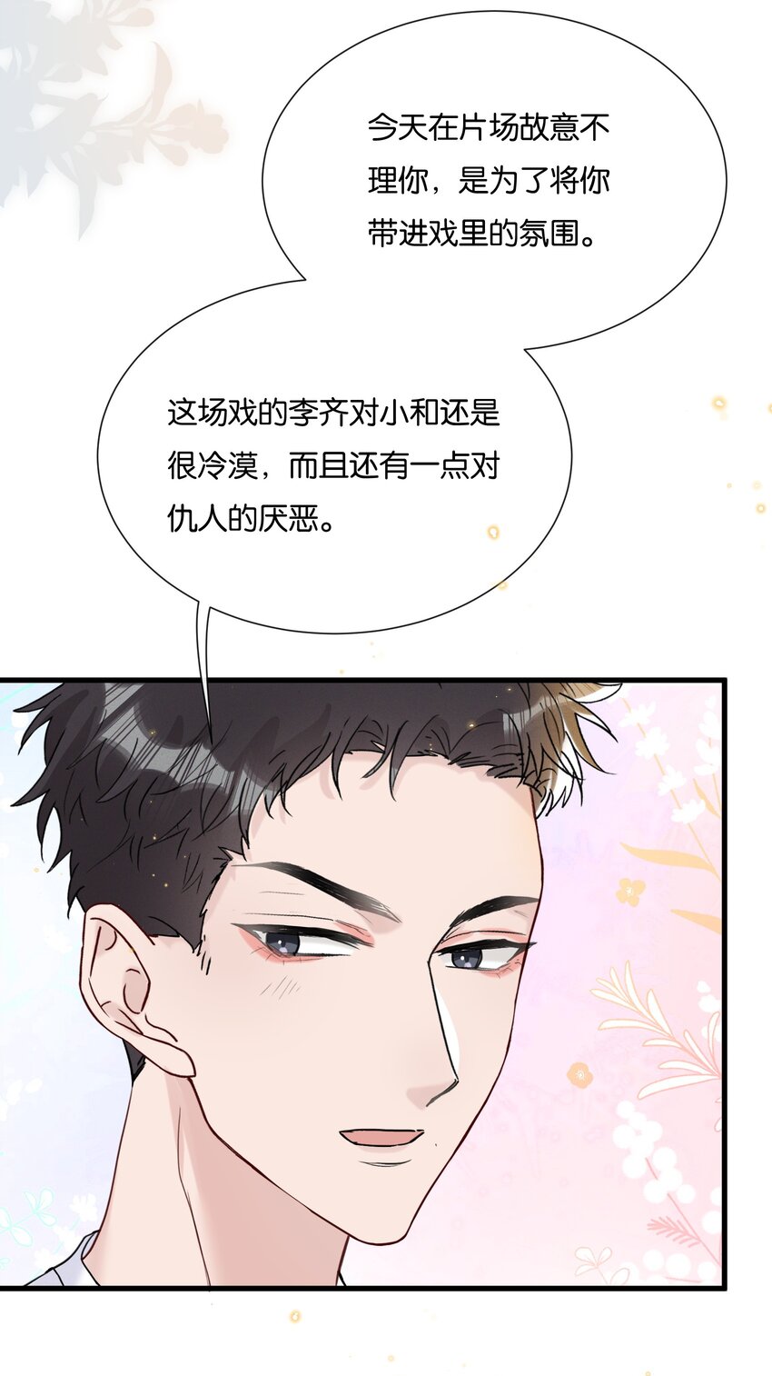 066 乖孩子的奖励30