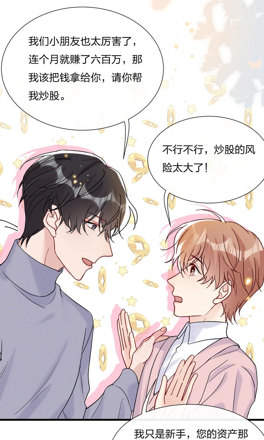 062 所有钱都借给你15