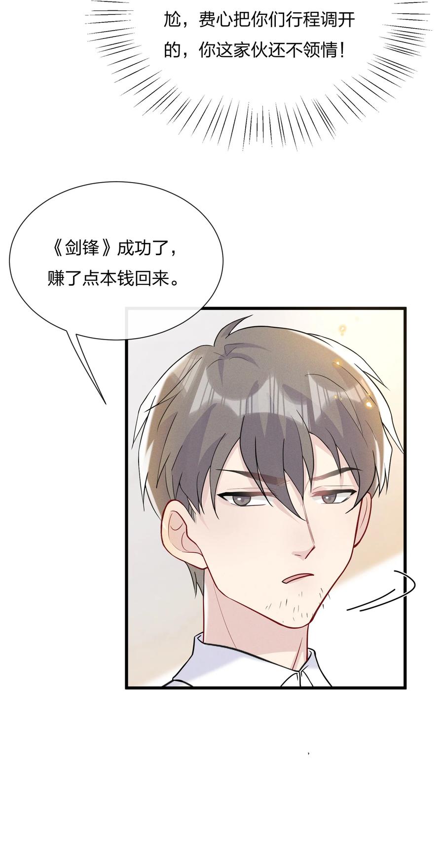 043 我给你准备了点心8