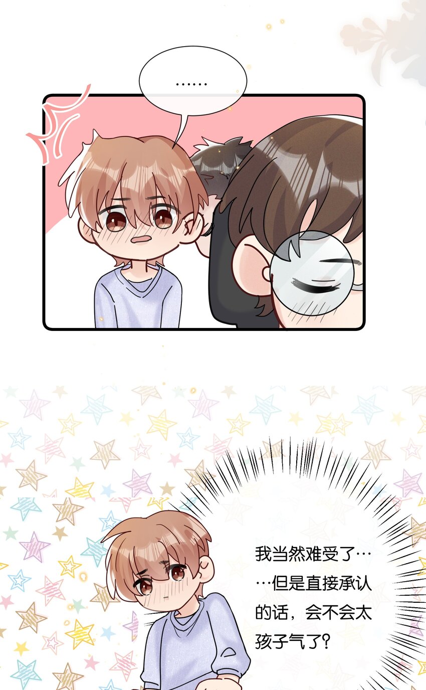 066 乖孩子的奖励33
