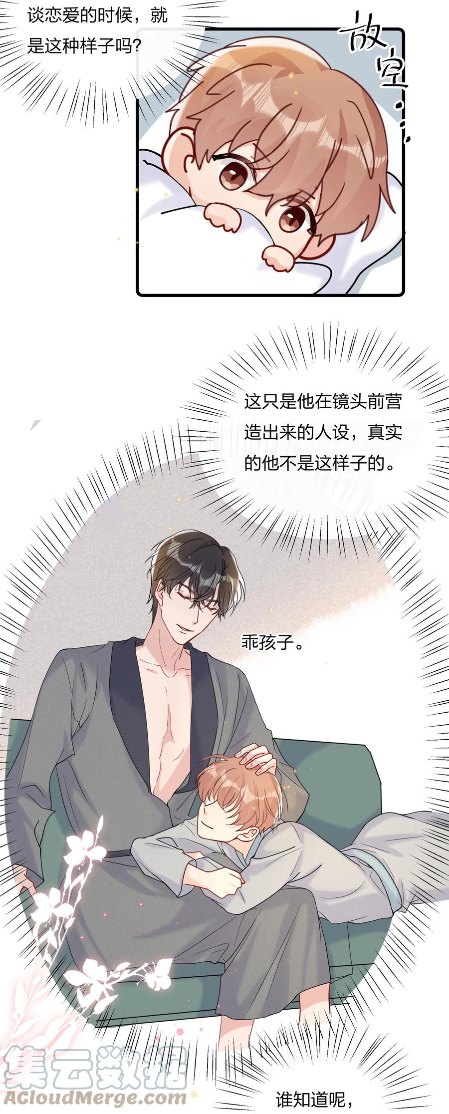 047 想为他多做些什么12