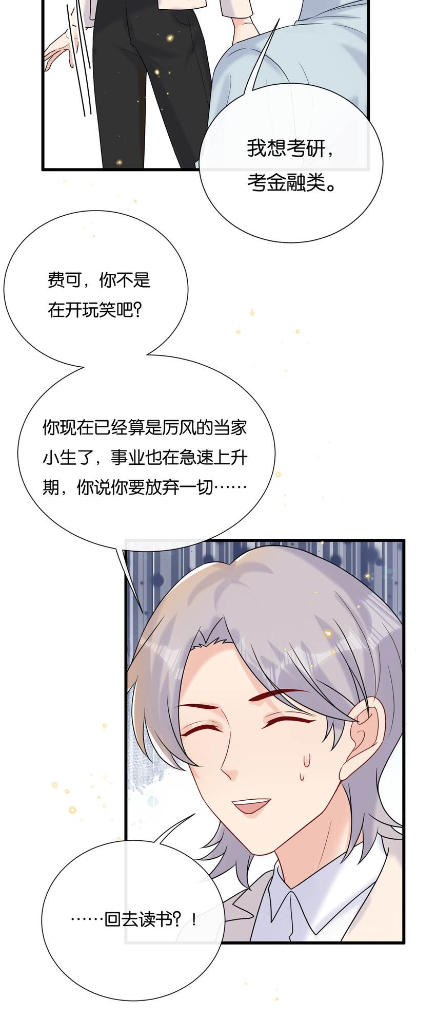080 我想回学校读书16
