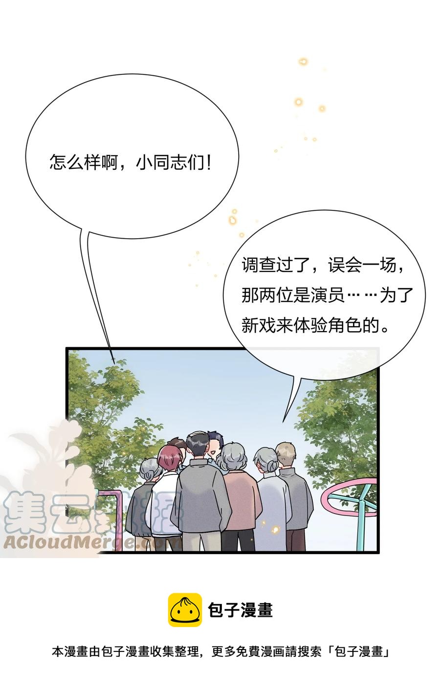 061 身份被识破了20