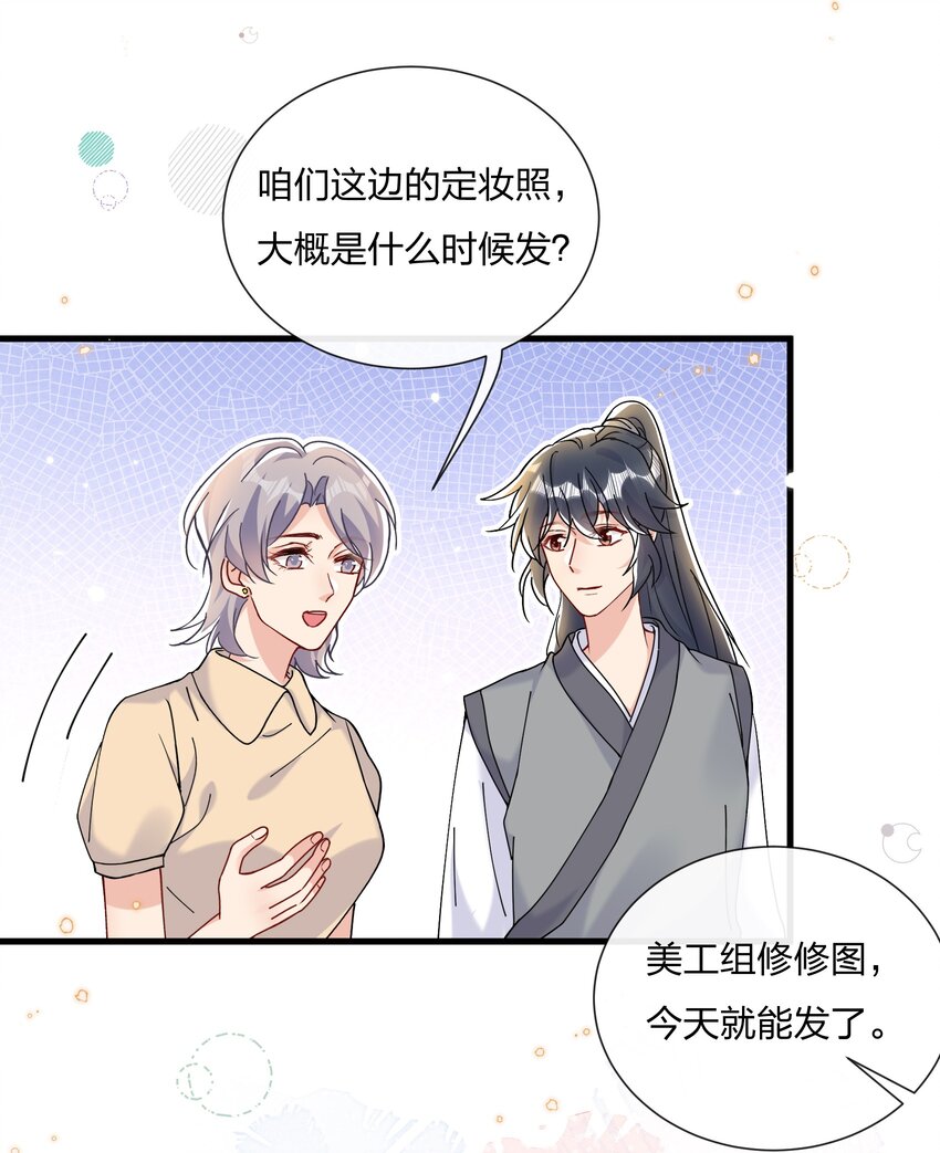 033 小朋友的话听不懂24