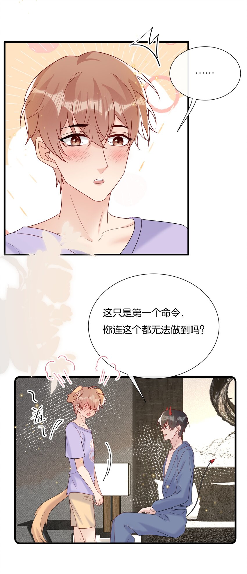 082 选择你喜欢的称呼13