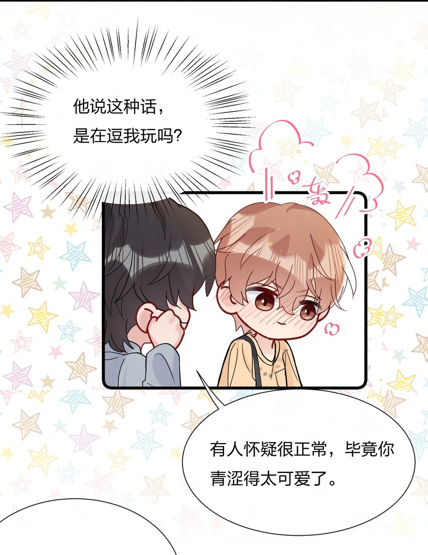 052 有人欺负你了？20