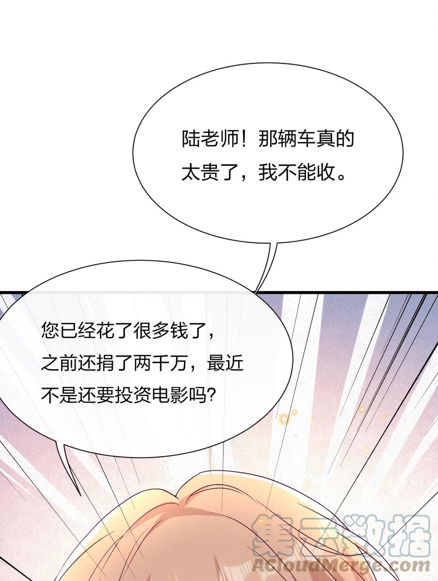 056 可能有点入戏30