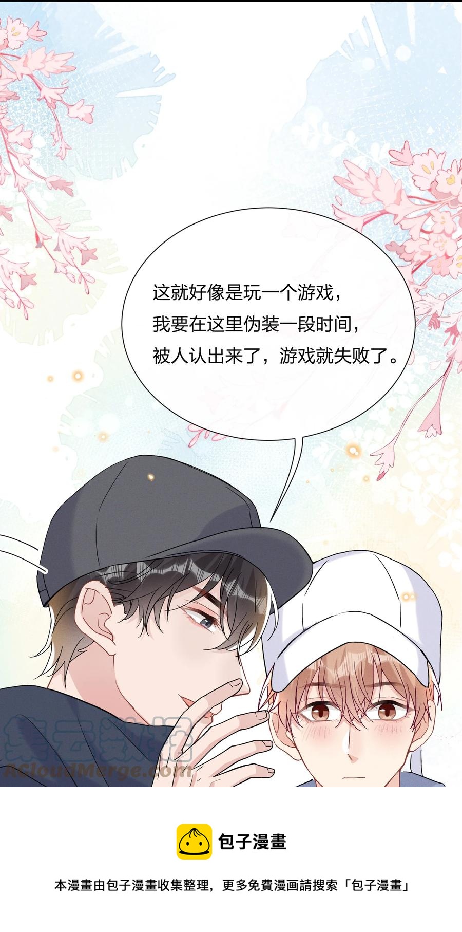 059 小朋友胆子真大36