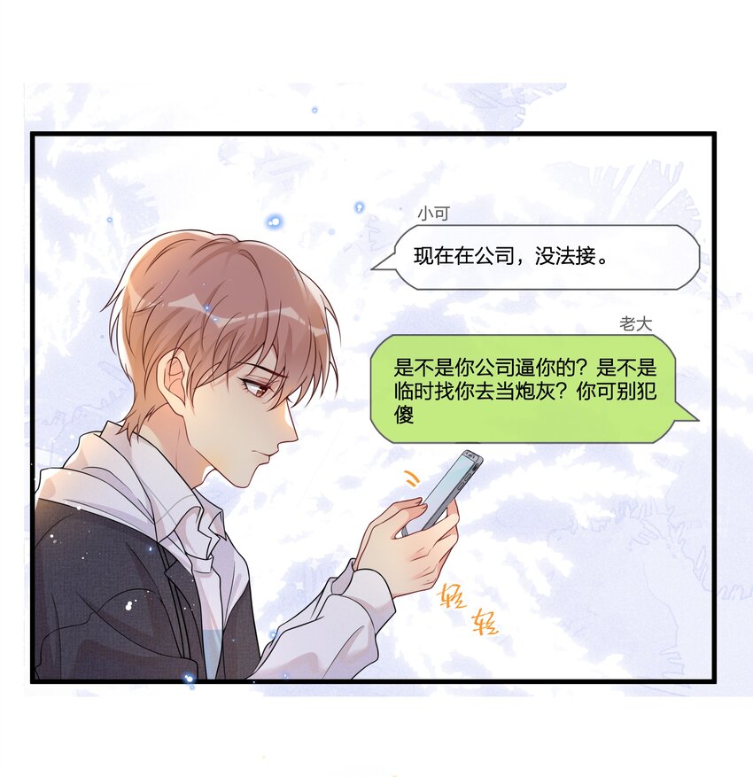 002 陆影帝还挺体贴17