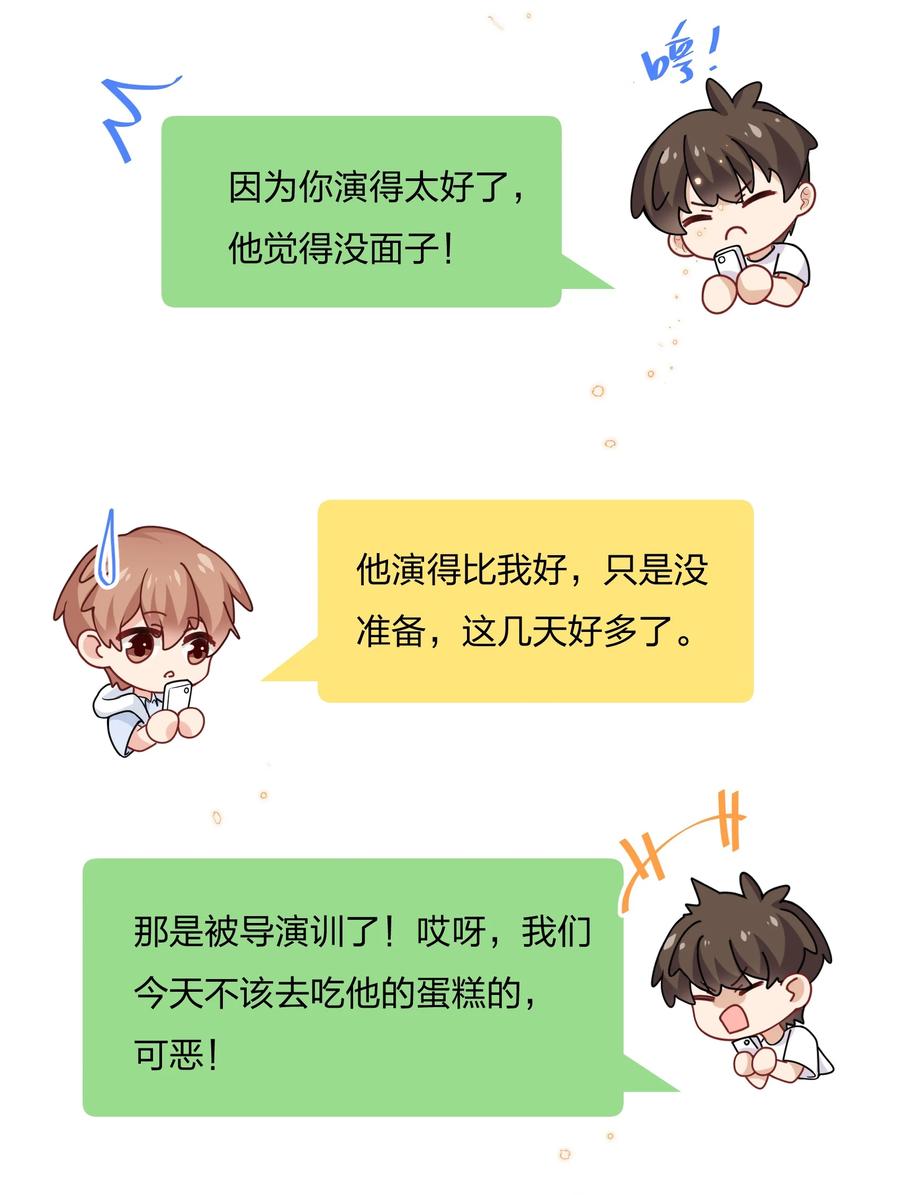 036 你演得很好！13