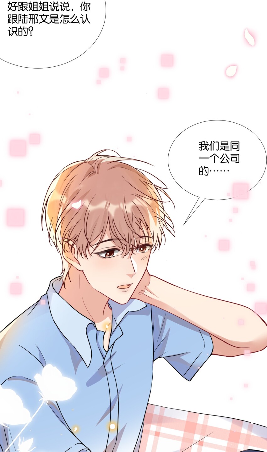 008 和他的第一次见面26