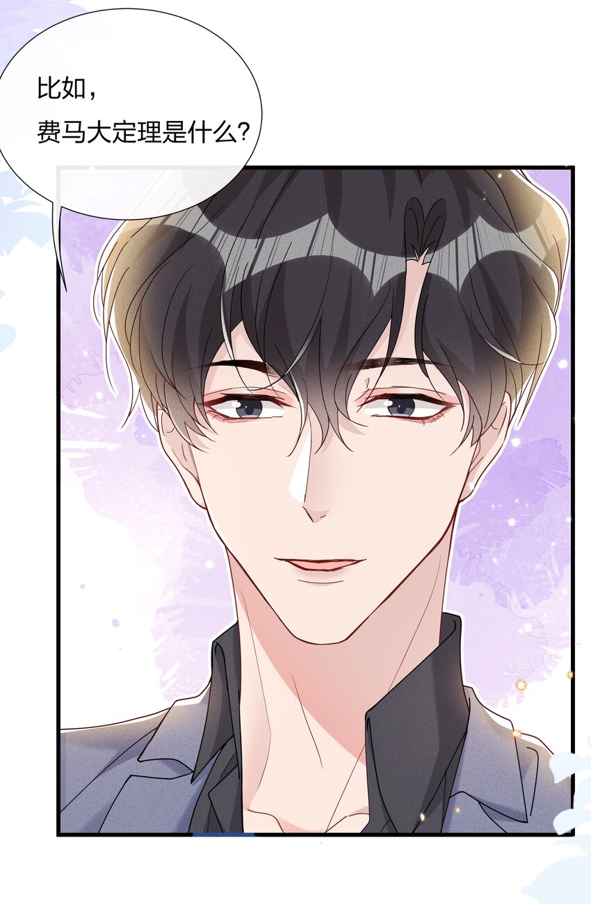 033 小朋友的话听不懂9