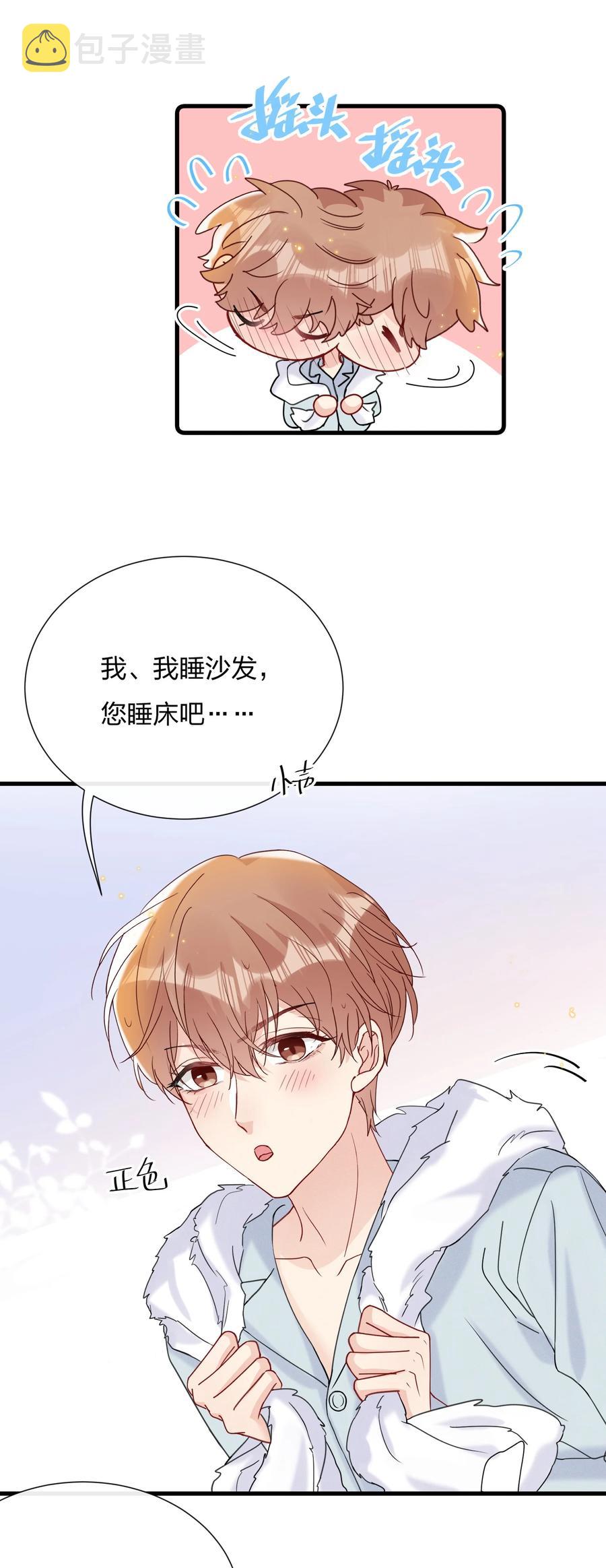 046 陆老师，您上床上睡吧31