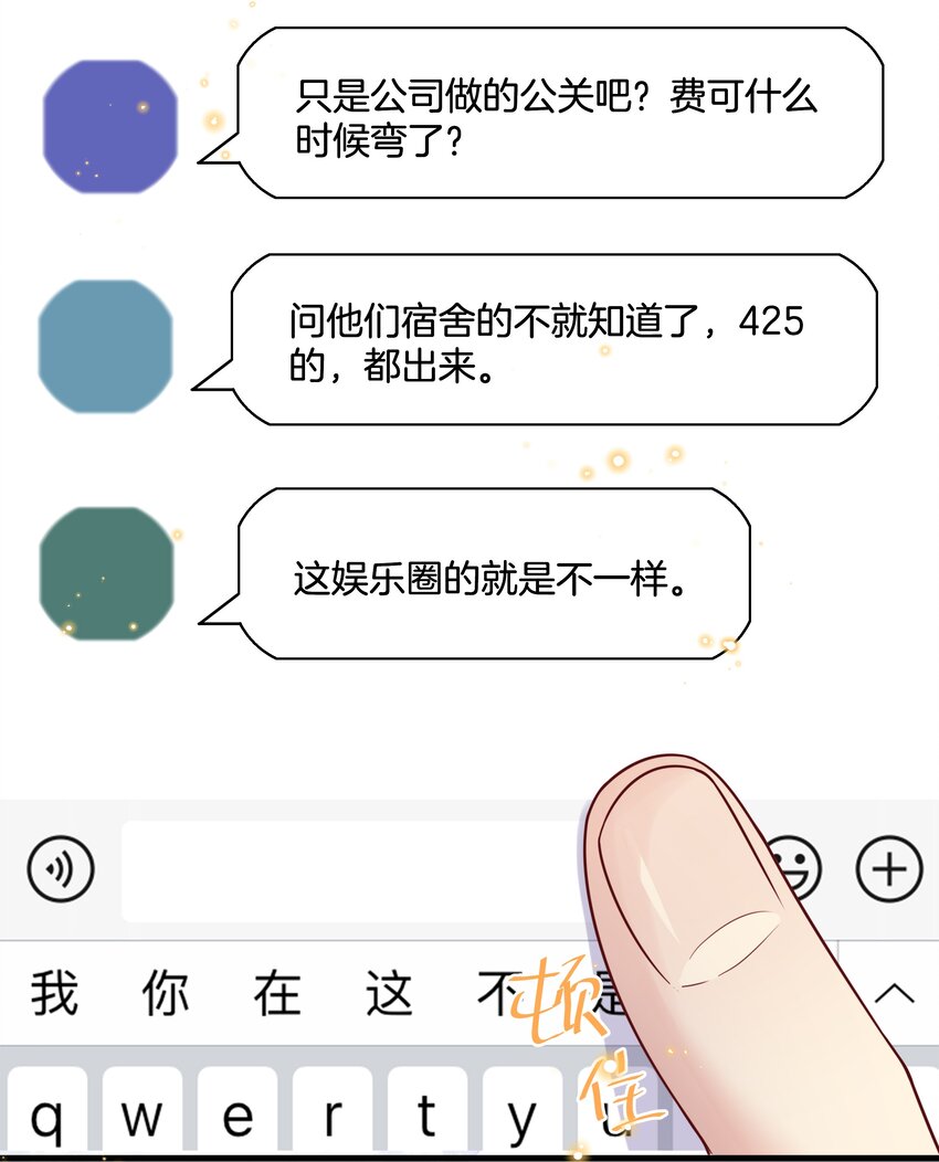 002 陆影帝还挺体贴14