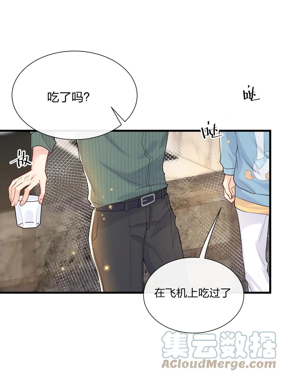 043 我给你准备了点心39