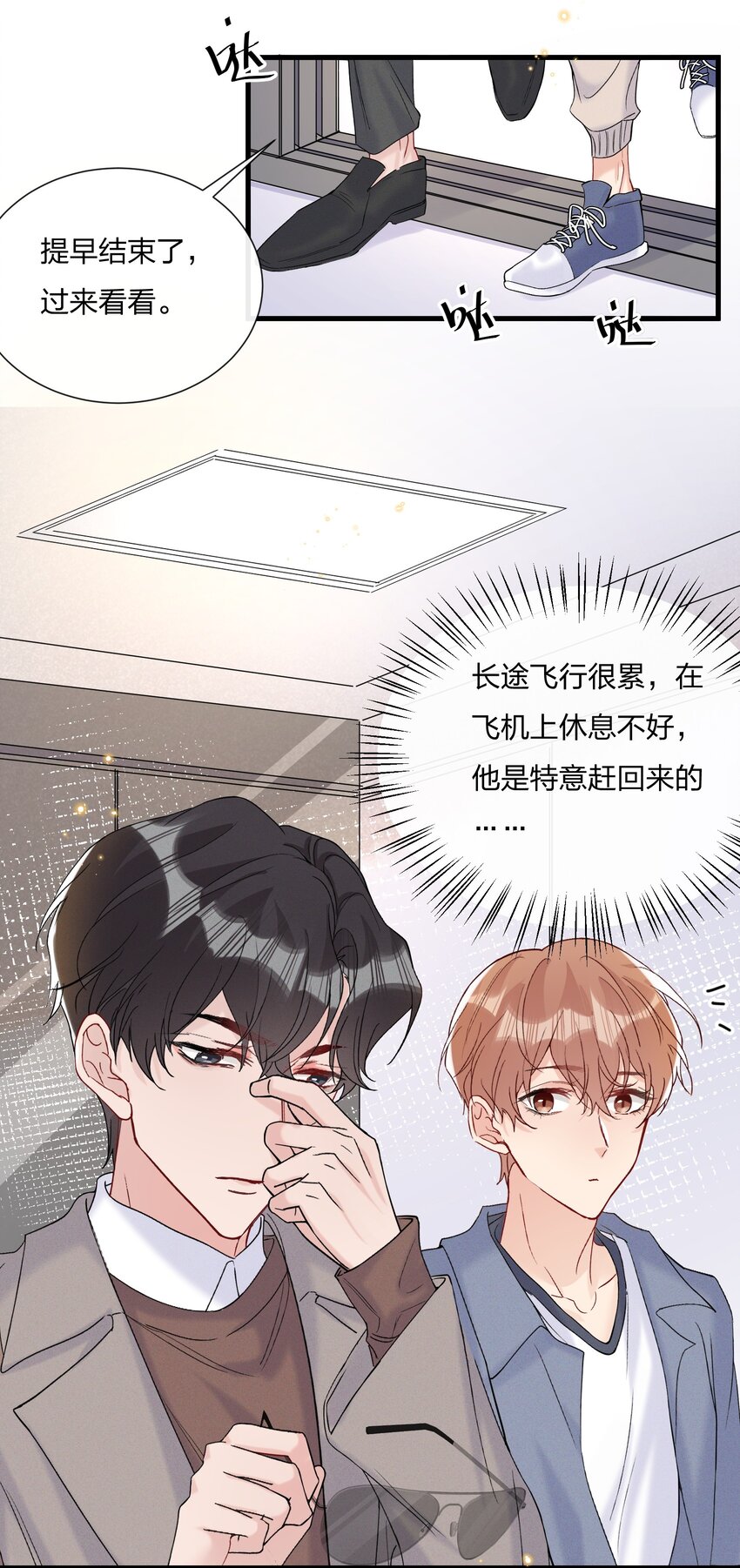 054 我怕小朋友一个人8
