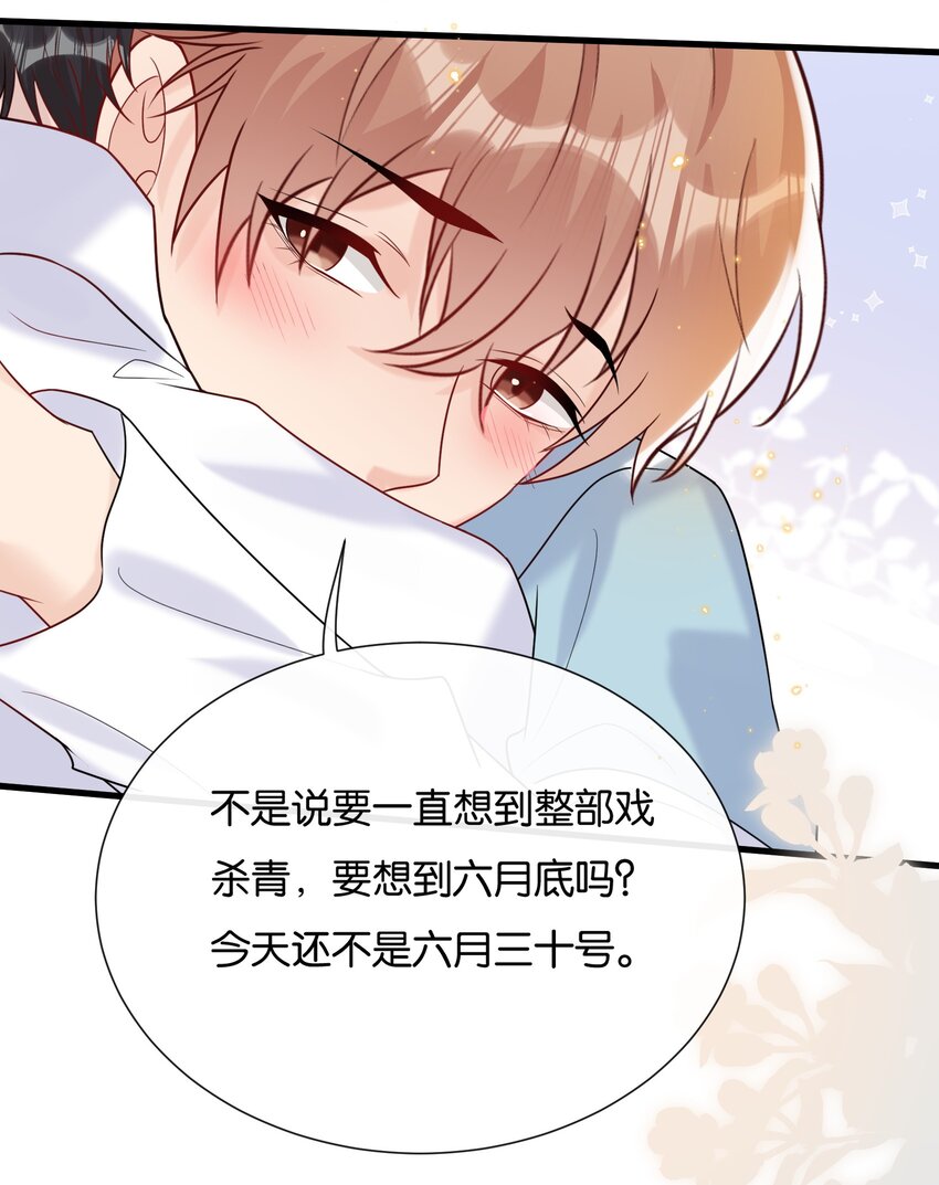 081 乖孩子不听话更可爱15