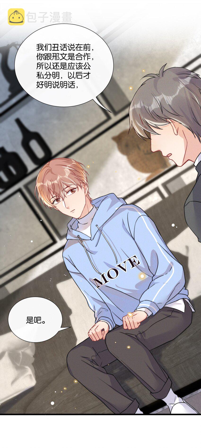 011 同居生活开始了22