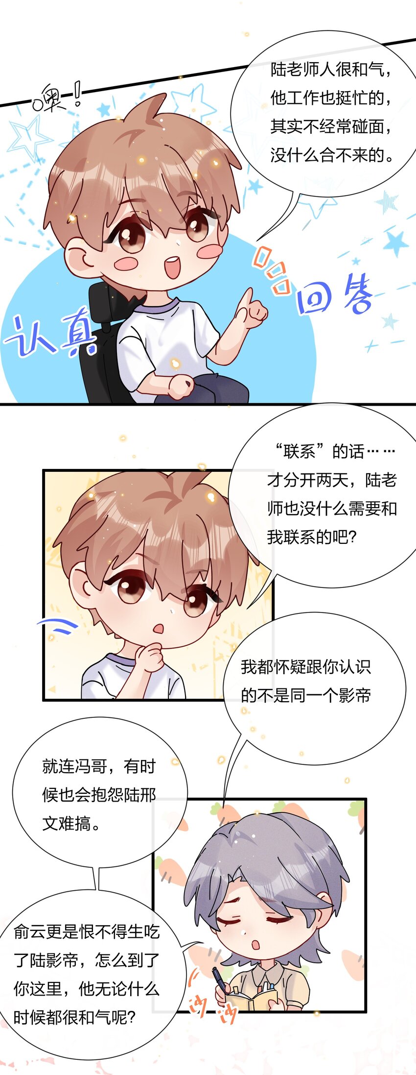 033 小朋友的话听不懂30