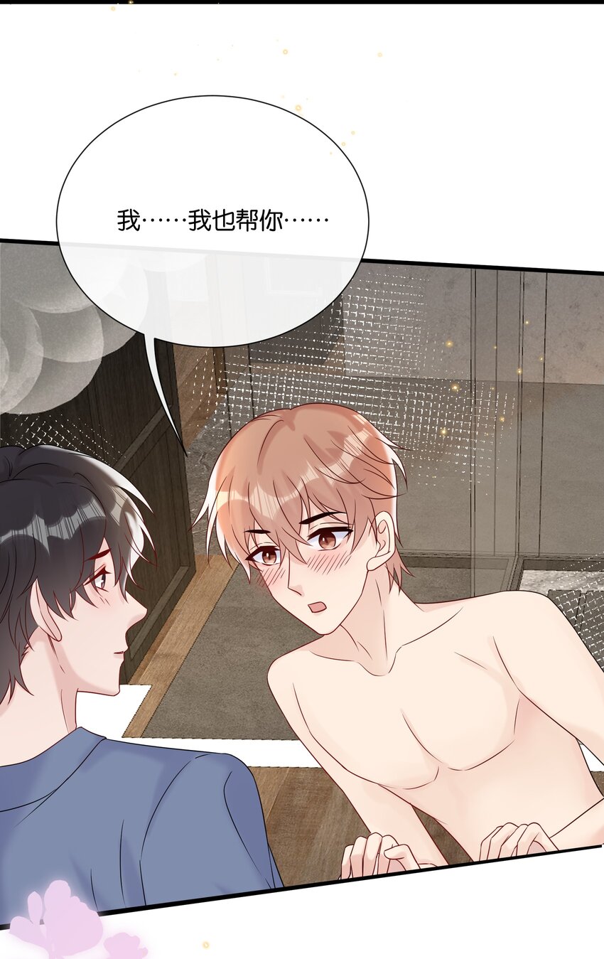 083 想要什么说出来21