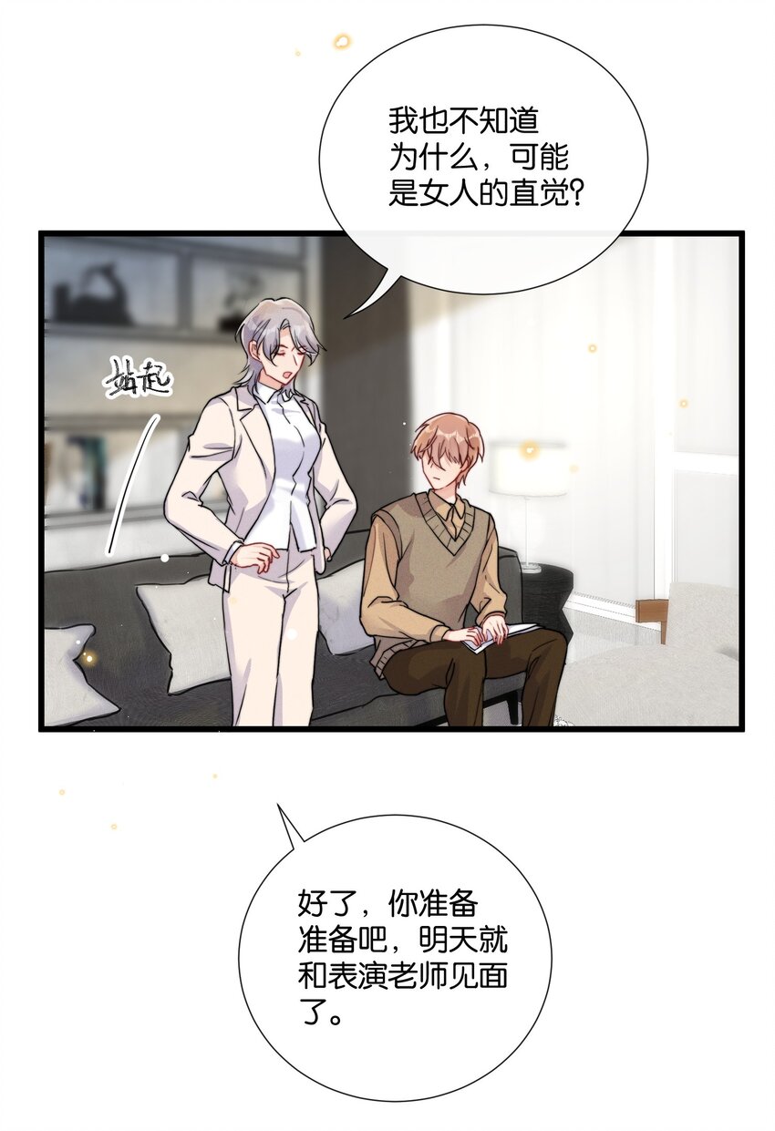 012 陆老师人挺好的17