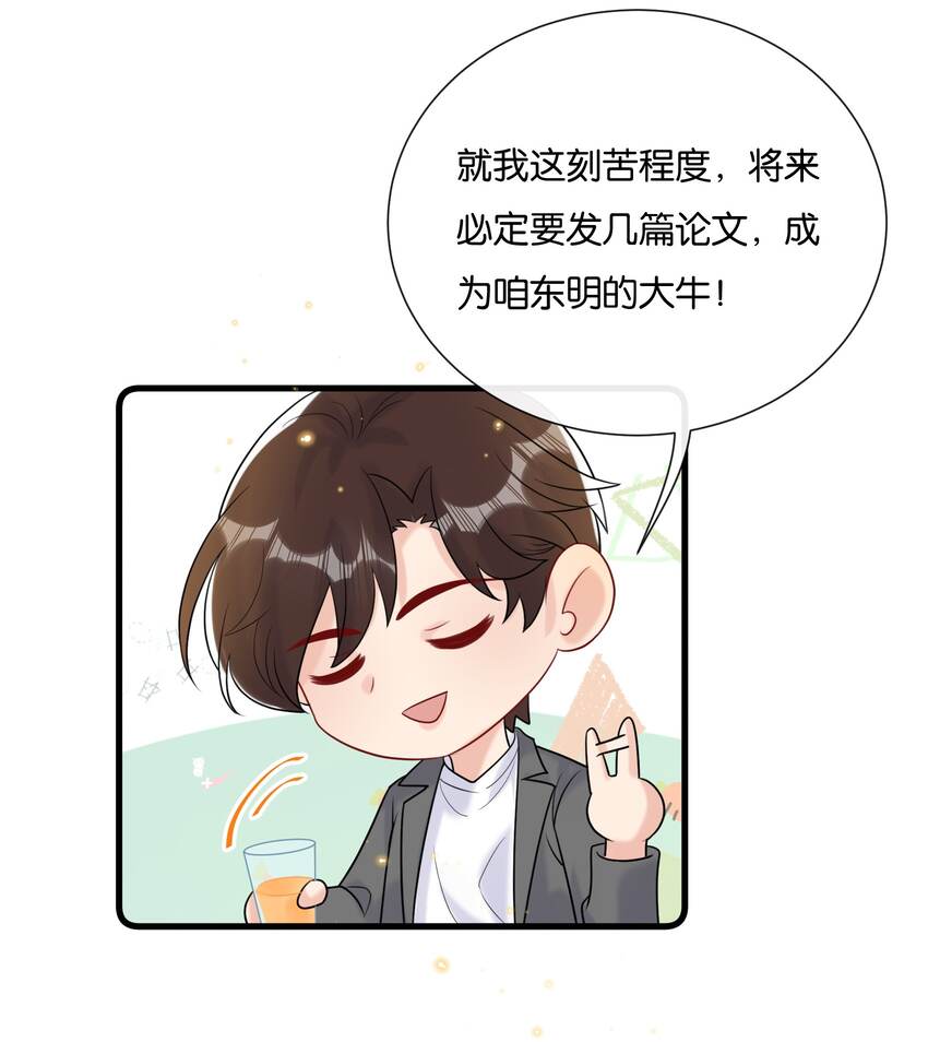 080 我想回学校读书4