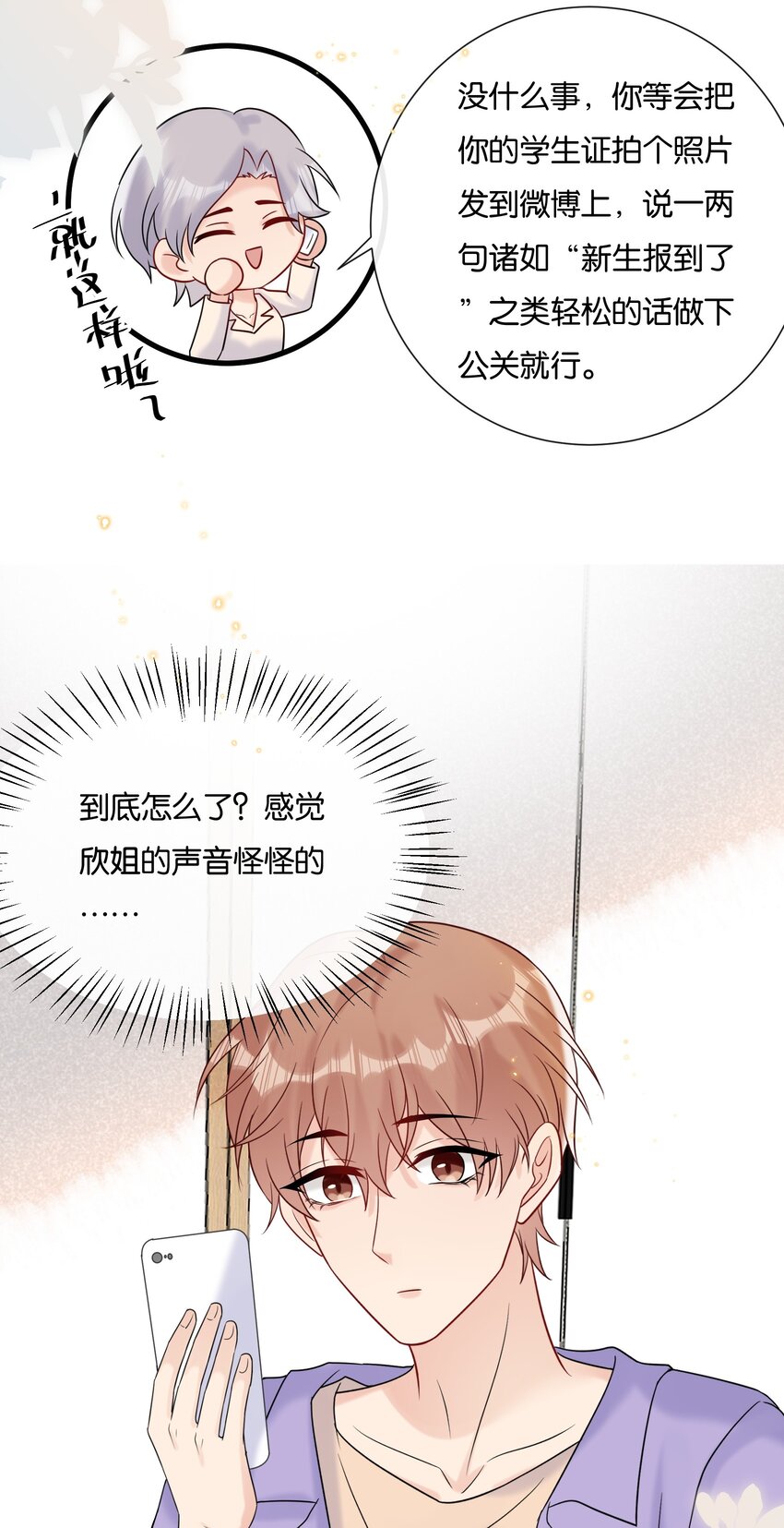 085 积极改正，下次还敢24