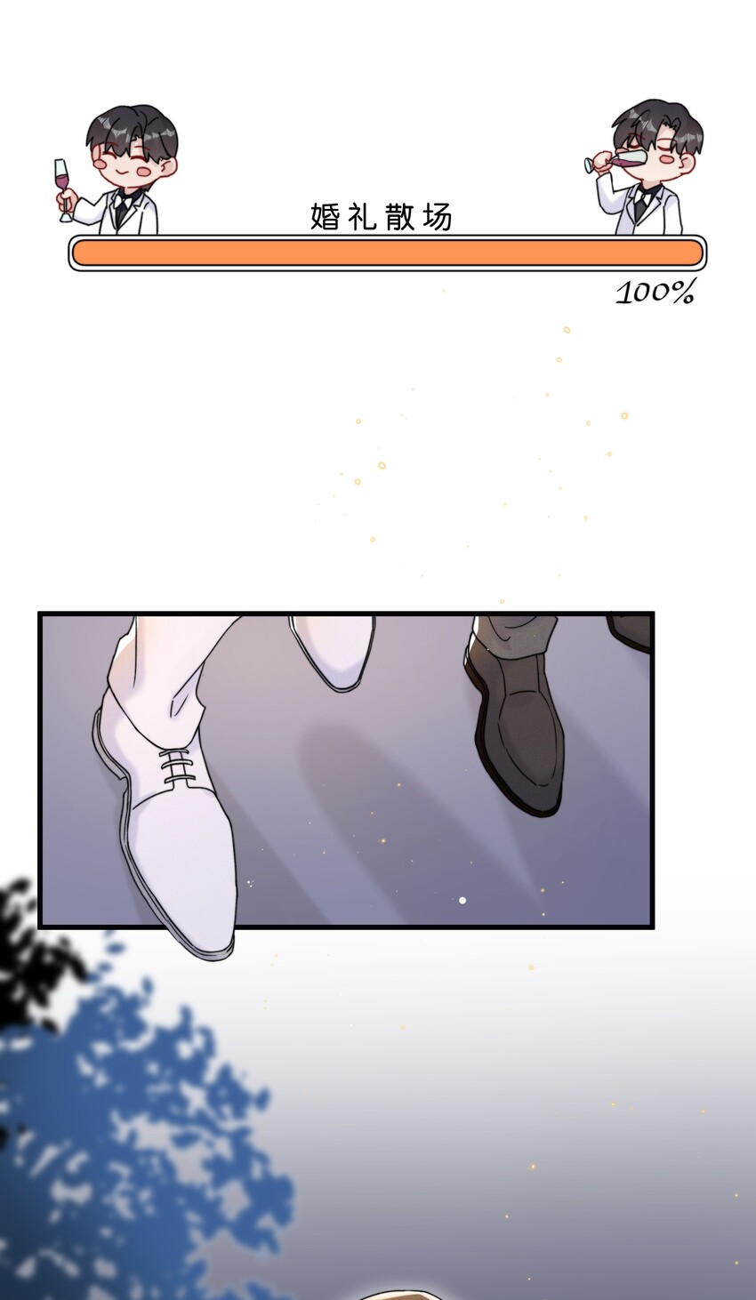 023 世界是个舞台——9