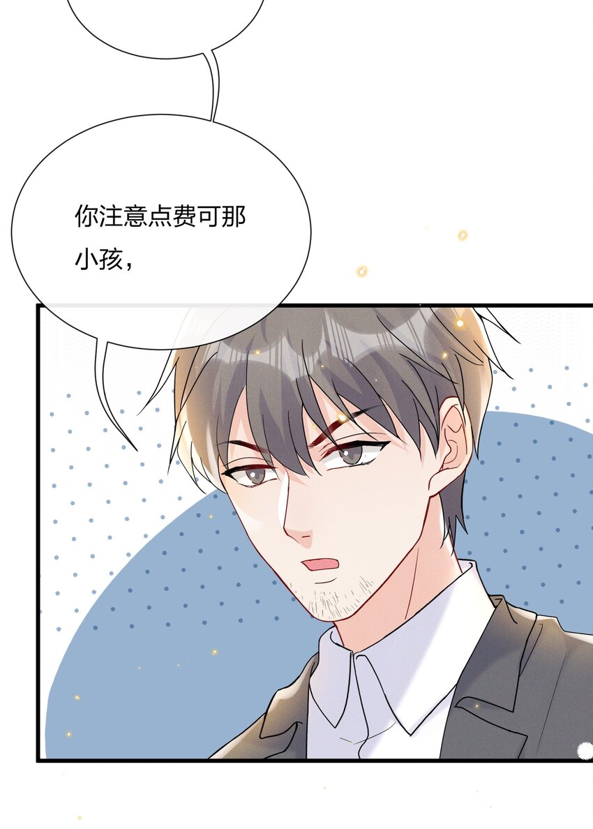 030 费可是你的粉丝？33