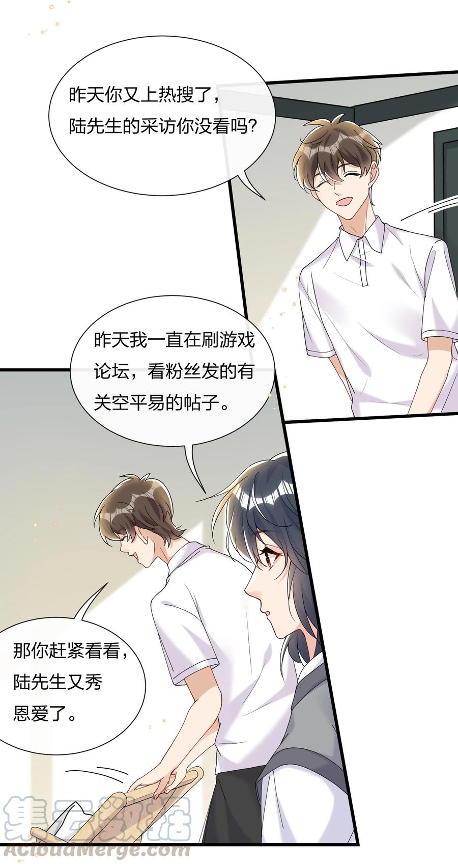 034 陆先生又秀恩爱了4