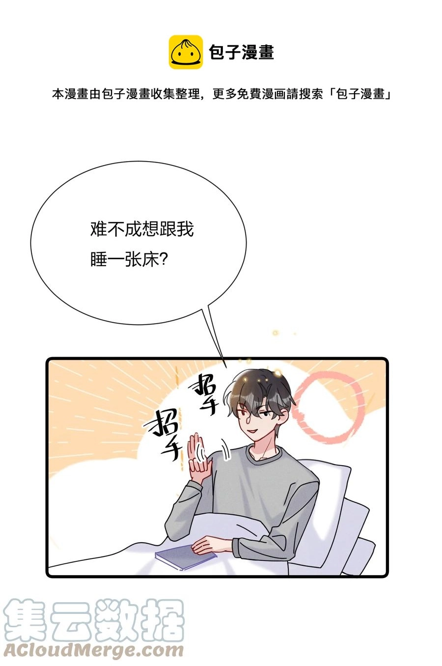 046 陆老师，您上床上睡吧30