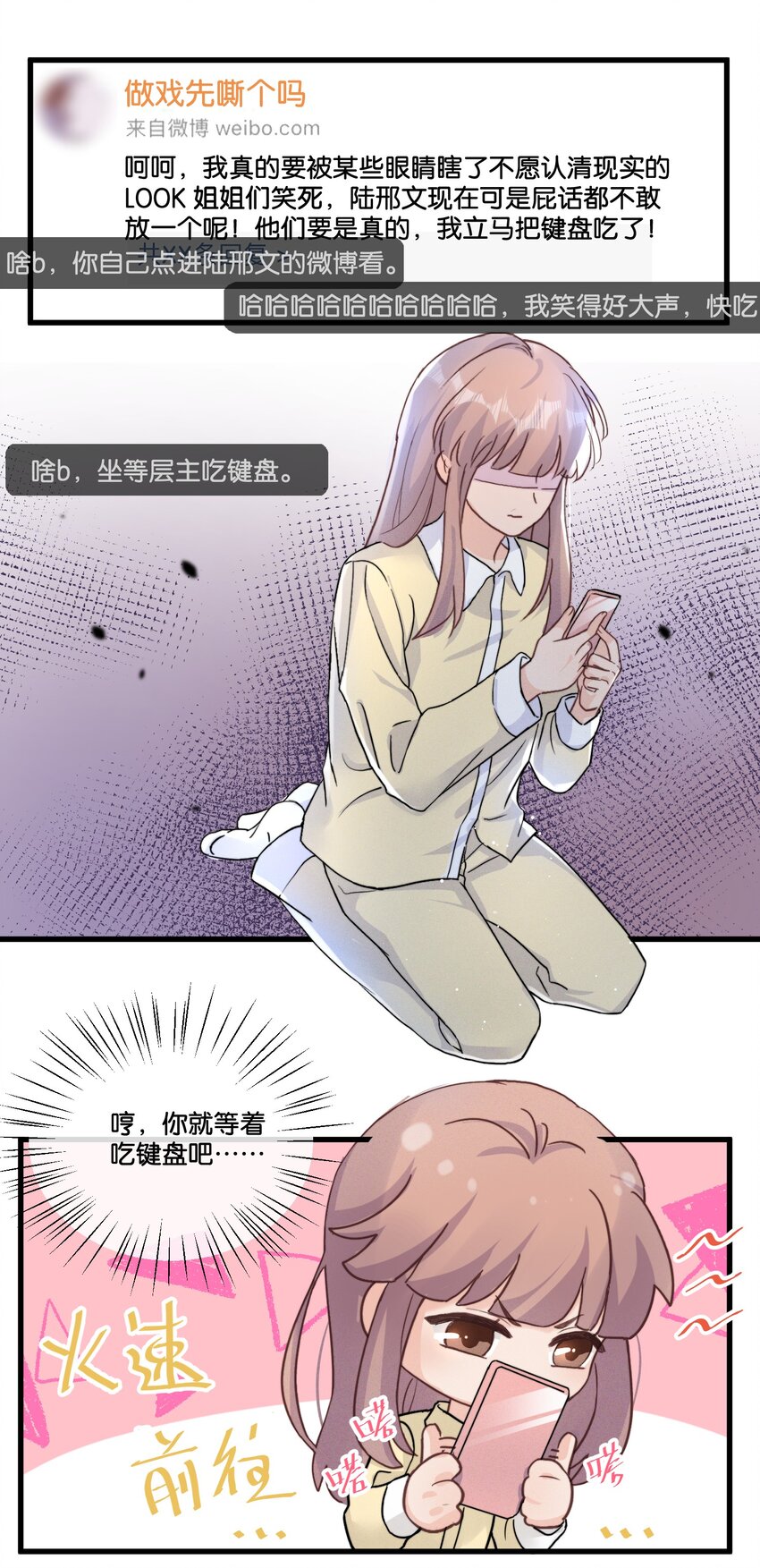 015 费可陆邢文是真的！36