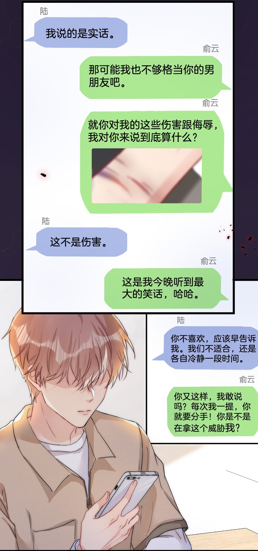 013 我相信陆老师26