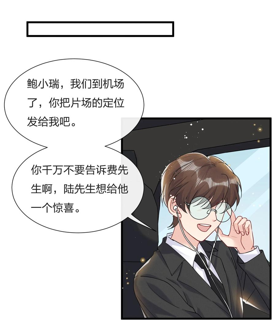 038 我不是要给他惊喜7
