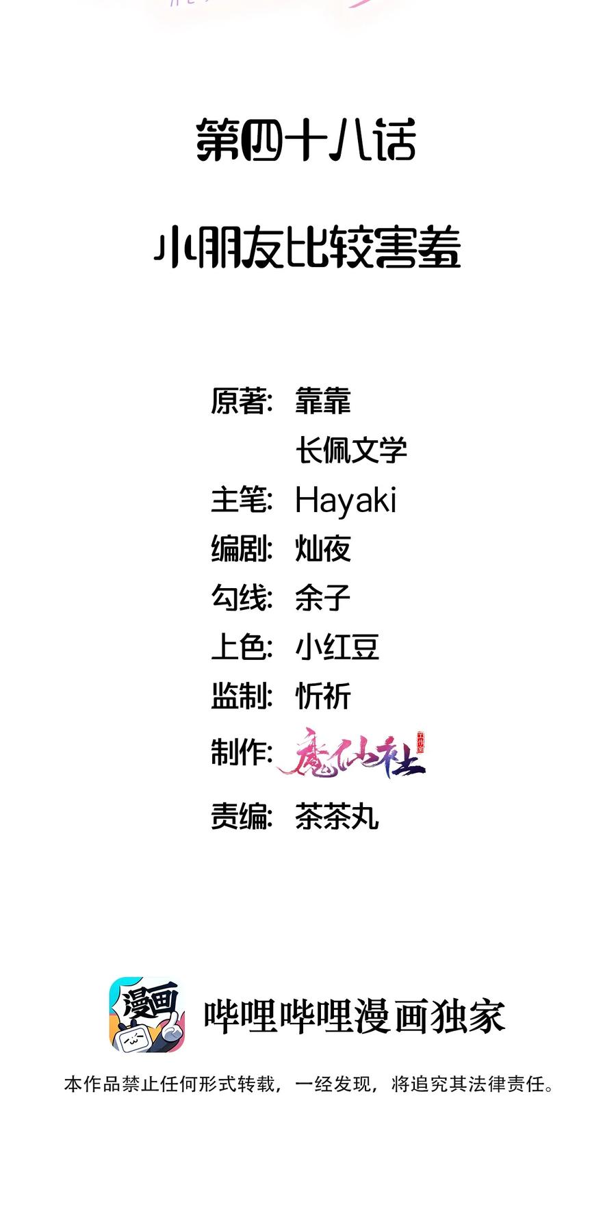 048 小朋友比较害羞1
