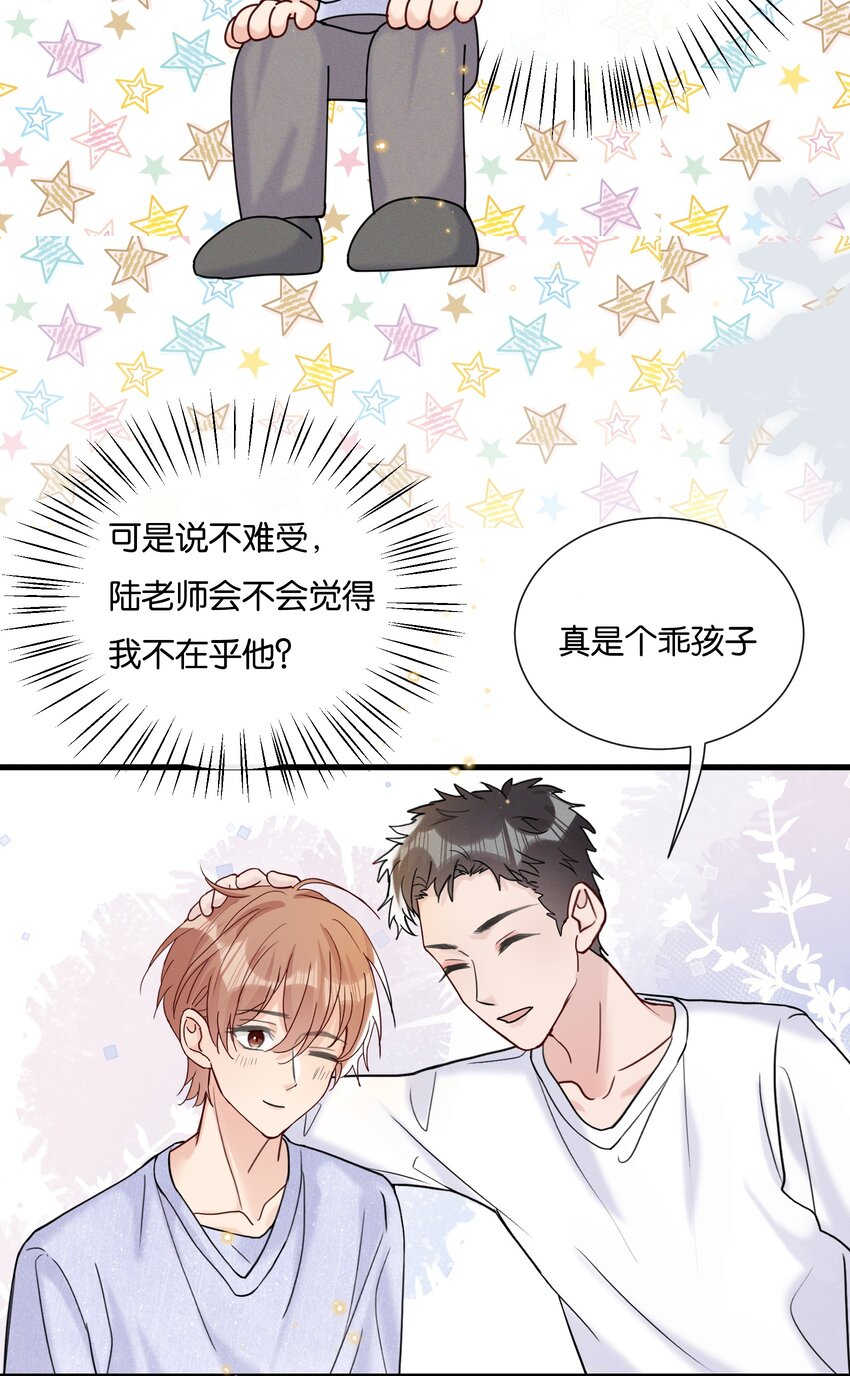 066 乖孩子的奖励34